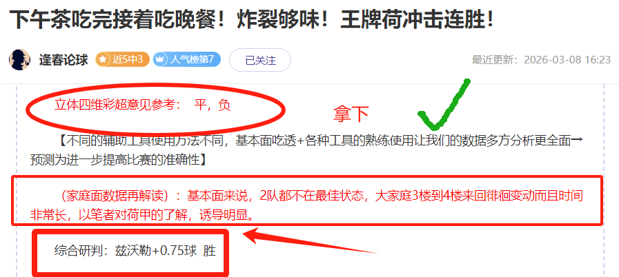 吉林男篮迎,来拉法,蒙克洛瓦,球会友谊赛,足球赛事资讯,足球友谊赛平台,足球比赛数据,足球赛事信息