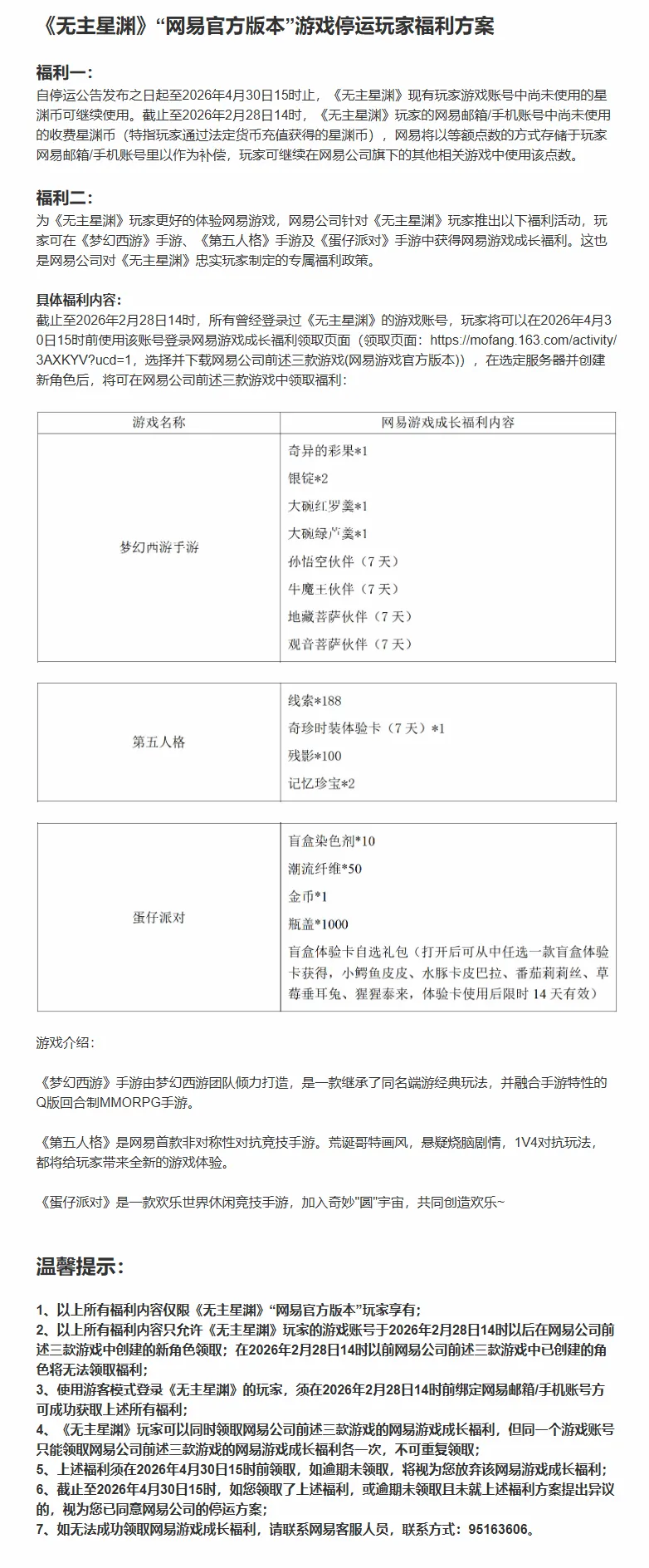 霍伊伦禁区,内摔倒赢得,点球,球会友谊赛,足球赛事资讯,足球友谊赛平台,足球比赛数据,足球赛事信息