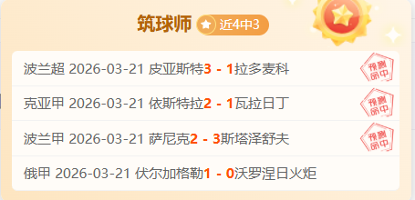 曼城,席分析未获,点球,球会友谊赛,足球赛事资讯,足球友谊赛平台,足球比赛数据,足球赛事信息