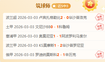 曼城歐冠小,組賽第,輪以,球会友谊赛,足球赛事资讯,足球友谊赛平台,足球比赛数据,足球赛事信息