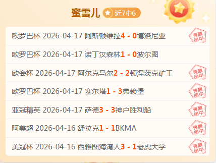 王楚钦就诊,引发争议,医院就隐私,球会友谊赛,足球赛事资讯,足球友谊赛平台,足球比赛数据,足球赛事信息