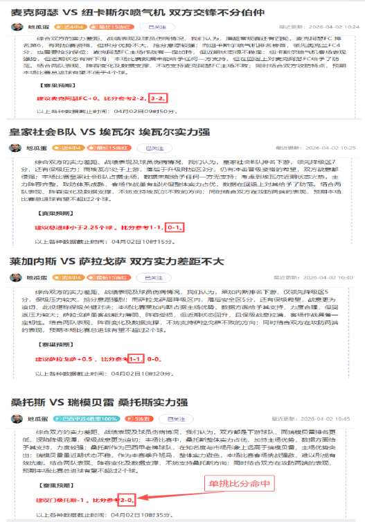 岩井千怜跃,贝克首胜助,阵升至,球会友谊赛,足球赛事资讯,足球友谊赛平台,足球比赛数据,足球赛事信息