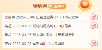 中国足协明,日举行职业,联赛会议,球会友谊赛,足球赛事资讯,足球友谊赛平台,足球比赛数据,足球赛事信息