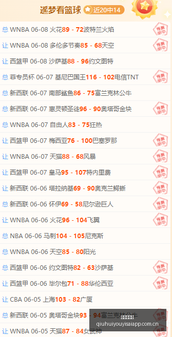 独家攻略连,续四周稳中,求胜,球会友谊赛,足球赛事资讯,足球友谊赛平台,足球比赛数据,足球赛事信息
