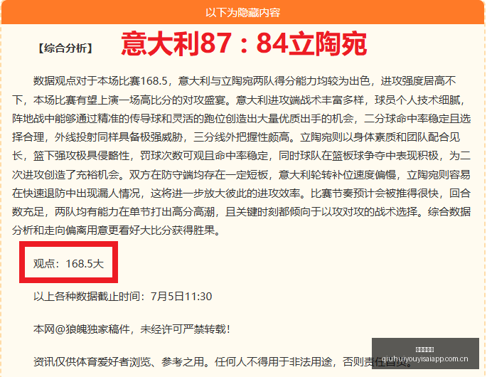 连胜势头强,自由队对阵,飞马,球会友谊赛,足球赛事资讯,足球友谊赛平台,足球比赛数据,足球赛事信息
