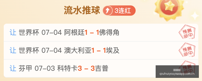 推荐,足球攻略周,二欧冠资格,球会友谊赛,足球赛事资讯,足球友谊赛平台,足球比赛数据,足球赛事信息