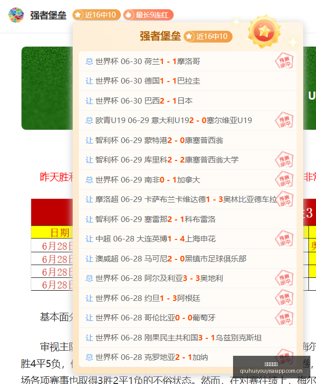 推荐,足球攻略周,欧罗巴资格,球会友谊赛,足球赛事资讯,足球友谊赛平台,足球比赛数据,足球赛事信息