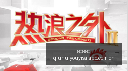 王者荣耀新,英雄揭秘,电竞迷热议,球会友谊赛,足球赛事资讯,足球友谊赛平台,足球比赛数据,足球赛事信息