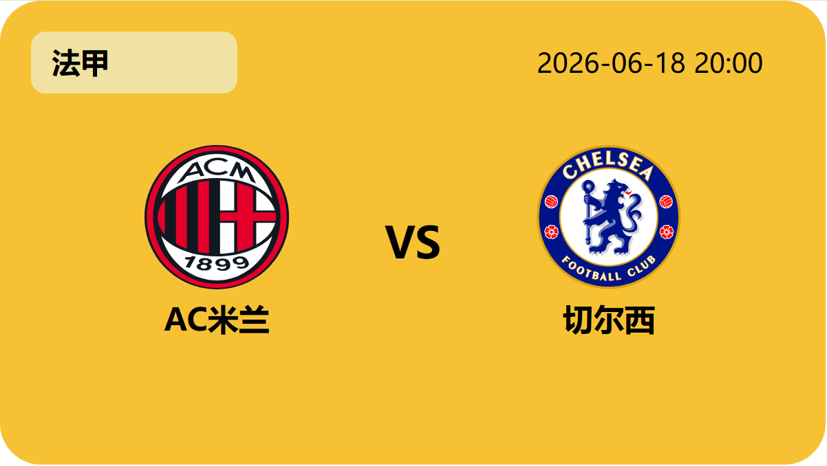 球会友谊赛轮播图1