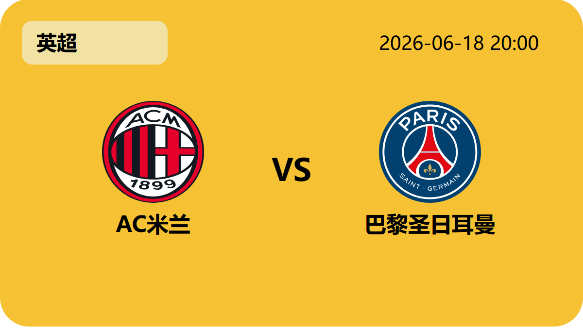 球会友谊赛轮播图5