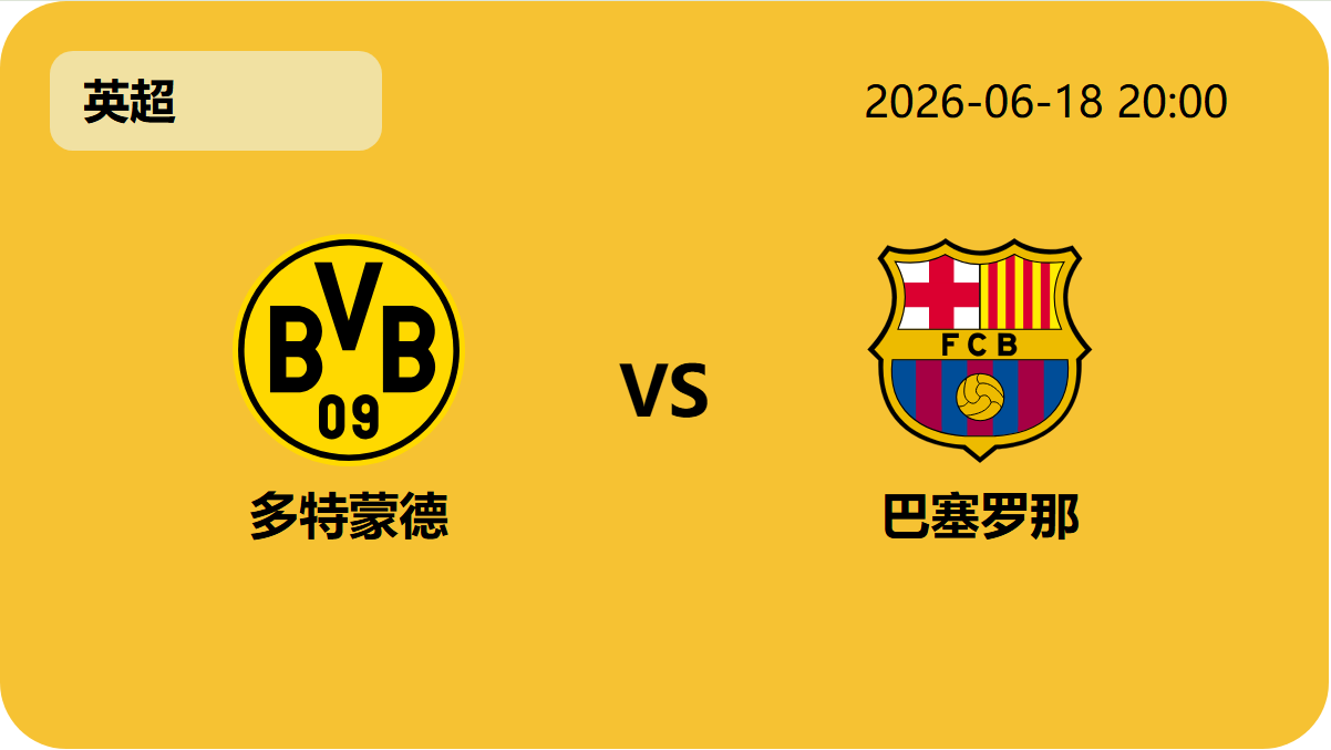 球会友谊赛轮播图6