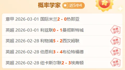 基米希复出助力拜仁，莱万双响勒沃库森0-2败北