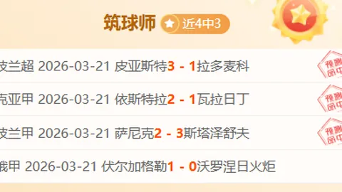 曼城B席分析未获点球：门将误撞哈兰德，哈兰德表现引热议