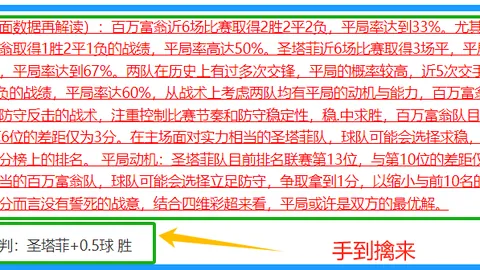 大乐透期号专家推荐：汉诺威主场质合分析难破局