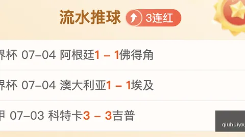 推荐 足球攻略周二欧冠资格赛前瞻：吉奥利雷克雅未克维京人比赛分析