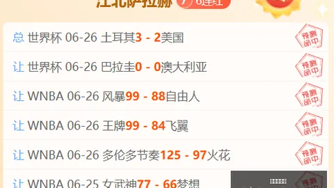 黑水精英对决博尔特斯：深度数据剖析终极指南