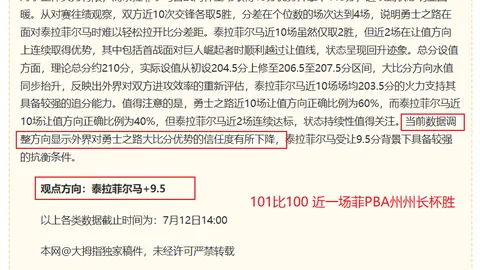 澳维甲前瞻：5中4高命中率今日精选赛事搭配攻略